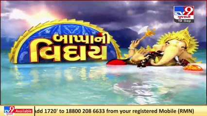 Ganesh Visarjan 2021 _ Surtis bid adieu to Ganpati with zeal _ TV9News