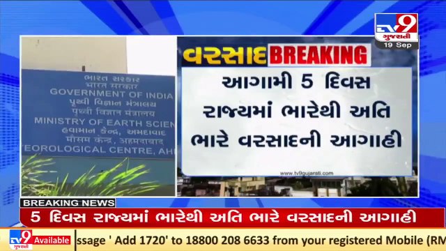 MeT dept forecasts heavy to very heavy rainfall for next 5 days across Gujarat _ TV9News