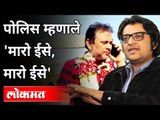 पोलिस म्हणाले 'मारो इसको , मारो इसको' | Arnab Goswami Case | India News