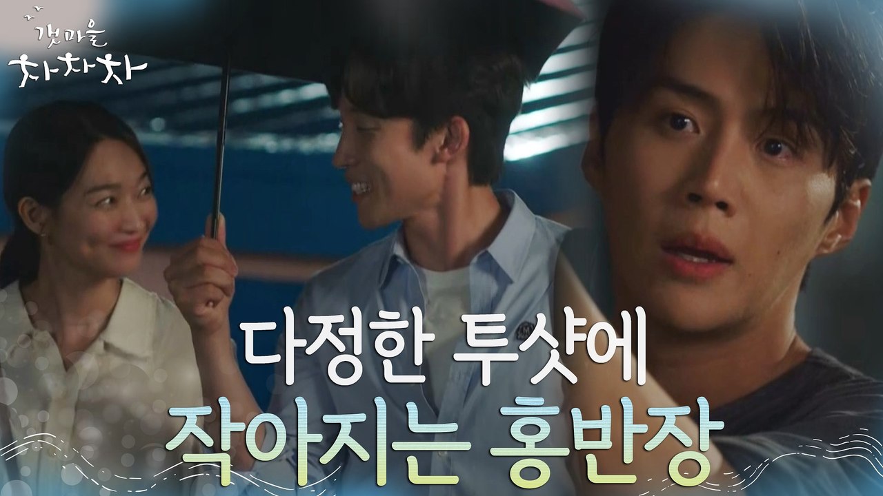 신민아 챙기려던 김선호, 이상이와의 다정한 모습에 괜히 츤츤ㅠㅠ