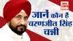 Charanjit Singh Channi Will be New CM of Punjab | जानें कौन हैं चरणजीत सिंह चन्नी