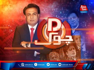 D Chowk With Rana Jawad & Kashif Abbasi | 18 September 2021 | AbbTakk News | BC1V