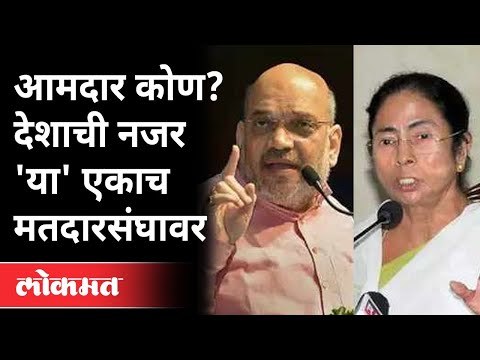 पश्चिम बंगालमधील 'या' एकाच मतदारसंघावर संपूर्ण देशाची नजर | West Bengal Assembly Elections 2021