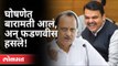 अजितदादांविरोधात घोषणा, फडणवीसांना हसू अनावर | Devendra Fadnavis | Ajit Pawar | Maharashtra Budget