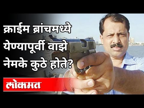 सचिन वाझे क्राईम ब्रांचमध्ये कसे आले? Sachin Vaze Biography | Mansukh Hiren Case | Maharashtra News