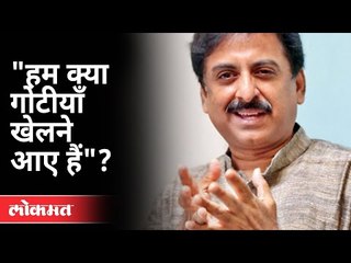 Imtiyaz Jaleel : हम क्या गोटीयाँ खेलने आए हैं | Lokmat Maharashtrian of the Year 2020