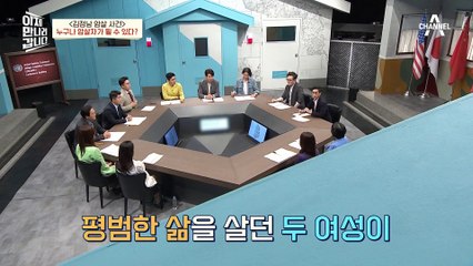 그녀들은 북한에서 길러진 공작원이다? 북한이 김정남 살인사건에 두 여성을 이용한 이유는?