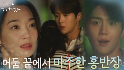 검은 그림자에 쫓기던 신민아, 눈앞에 나타난 김선호에 와락! (+ 그리고.. 그 날, 깨어있었던 김선호!)