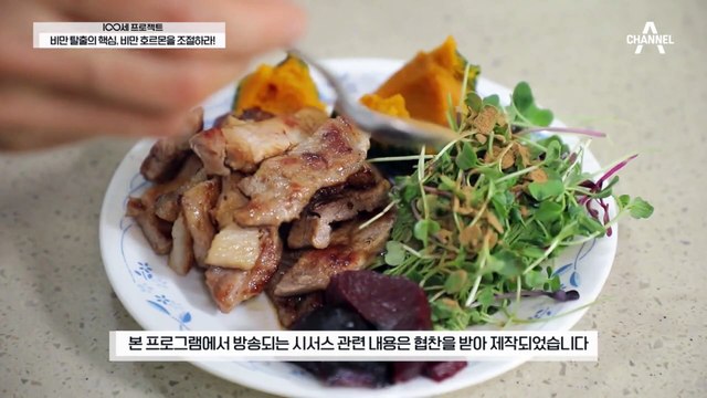 호르몬 수치를 맞춰주고 체지방 감소에 효과 있는 ▶시서스 가루◀