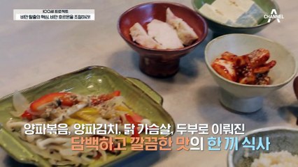 나쁜 콜레스테롤은 감소하고 좋은 콜레스테롤은 증가?! 혈관 건강에 도움되는 ▶시서스 추출물◀