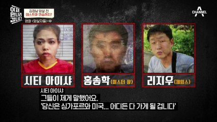 암살 D-1, 공항에서 암살을 위한 테스트까지 진행했다?