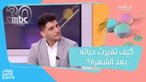 محمد عساف يكشف كيف تغيرت حياته بعد مشاركته في Arab Idol ووصوله إلى النجومية