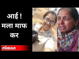दीपालीने आईला लिहिलेल्या भावनिक पत्रात काय होते? Deepali Chavan Case | Amravati | Maharashtra News