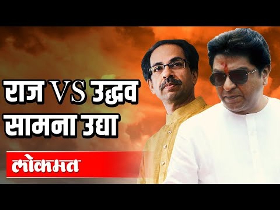 राज ठाकरेंचा नवा 'महाराष्ट्र धर्म' आज जाहीर होण...