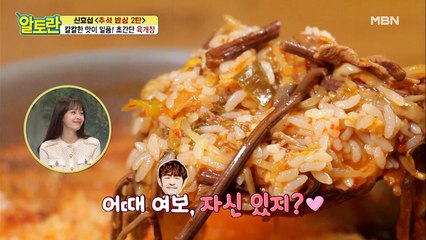 간단하지만 진하다! 칼칼함 일품♥ [육개장]