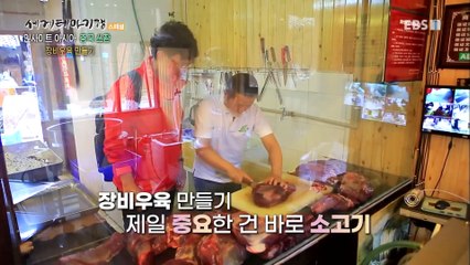 세계테마기행 - 인사이트 아시아- 대륙 요리 비결, 중국 쓰촨_#003