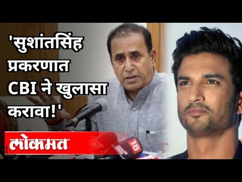 सुशांतसिंह प्रकरणात CBI ने खुलासा करावा! HM Anil Deshmukh | Sushant Singh Rajput Case | Maharashtra