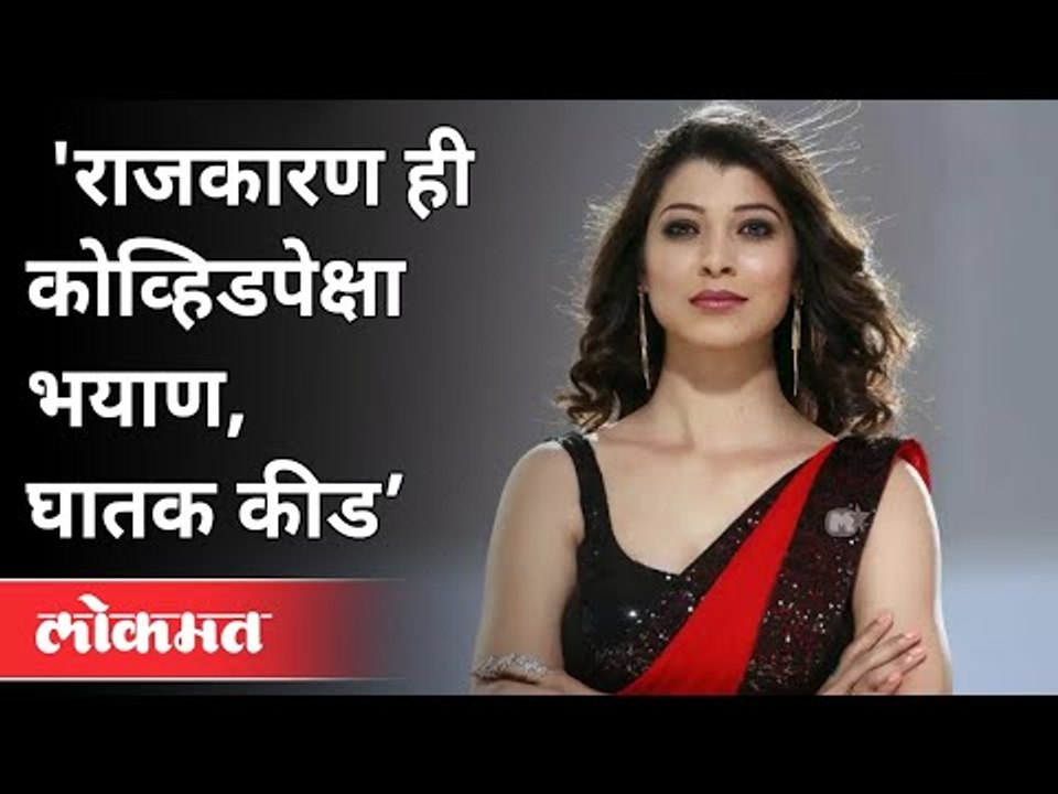 अभिनेत्री तेजस्विनी पंडितची कोरोना काळातील राजकारणावरून टीका | Maharashtra Politics In Coronavirus