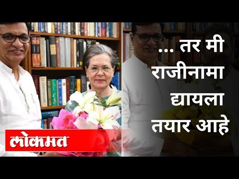 बाळासाहेब थोरात राजीनामा द्यायला का तयार आहेत? Balasaheb Thorat Resign | Congress | Maharashtra News