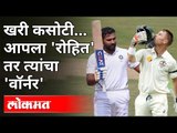 रोहित शर्मा व डेव्हिड वॉर्नरमध्ये कोण ठरणार सरस? Rohit Sharma | David Warner | India VS Australia