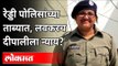 श्रीनिवास रेड्डी पोलिसांच्या ताब्यात, लवकरच दीपालीला न्याय मिळणार | Deepali Chavan Case | Amravati