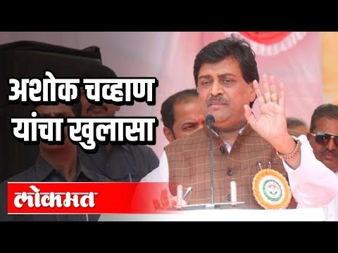 Ashok Chavan यांचा खुलासा | Republic Day 2020 | Maharashtra Political News