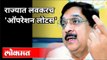 Raj Purohit : केंद्र सरकार मोकळं झालं की राज्यात सत्तांतर होणार | Operation Lotus | SurJyotsna2021