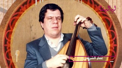 عمار الشريعي: قاطعته أسرته بسبب الفن وهذا موقف فريد الأطرش للصلح بينهم