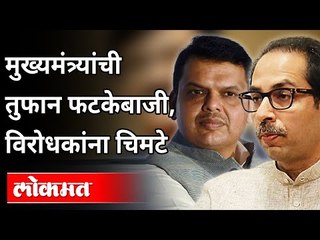 मुख्यमंत्र्यांची तुफान फटकेबाजी, विरोधकांना चिमटे | Uddhav Thackeray Speech | Winter Session 2020