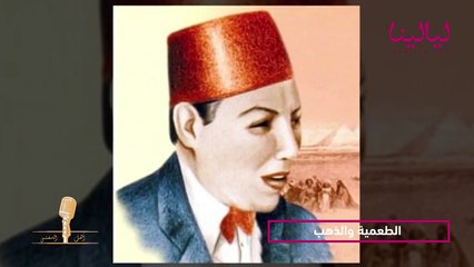 صالح عبد الحي: فارس الغناء الذي تقاضى أجره ذهبًا