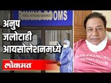 Anup Jalota हे Isolationमध्ये | Corona Virus Update | Mumbai News