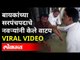 मी पती म्हणून शपथ घेतो की.,बारामतीतील प्रकार | Baramati Grampanchayat Sarpanch Election Video Viral