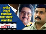 जागतिक रंगभूमी दिनानिमित्त Jitendra Joshiची खास कविता | Lokmat CNX Filmy