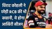 Virat Kohli to step down as Royal Challengers Bangalore captain after IPL 2021 | वनइंडिया हिंदी