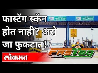 Download Video: Fastag Scan होत नसेल तर काय करावे? NHAI Regulations | Fastag New Rules In 2021 | Toll Plaza