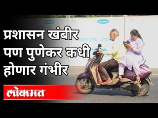 तब्बल ४७ रेस्टॅारंट्स तर १ लाखांहून अधिक नागरिकांवर कारवाई | Facemask | Corona Virus In Pune