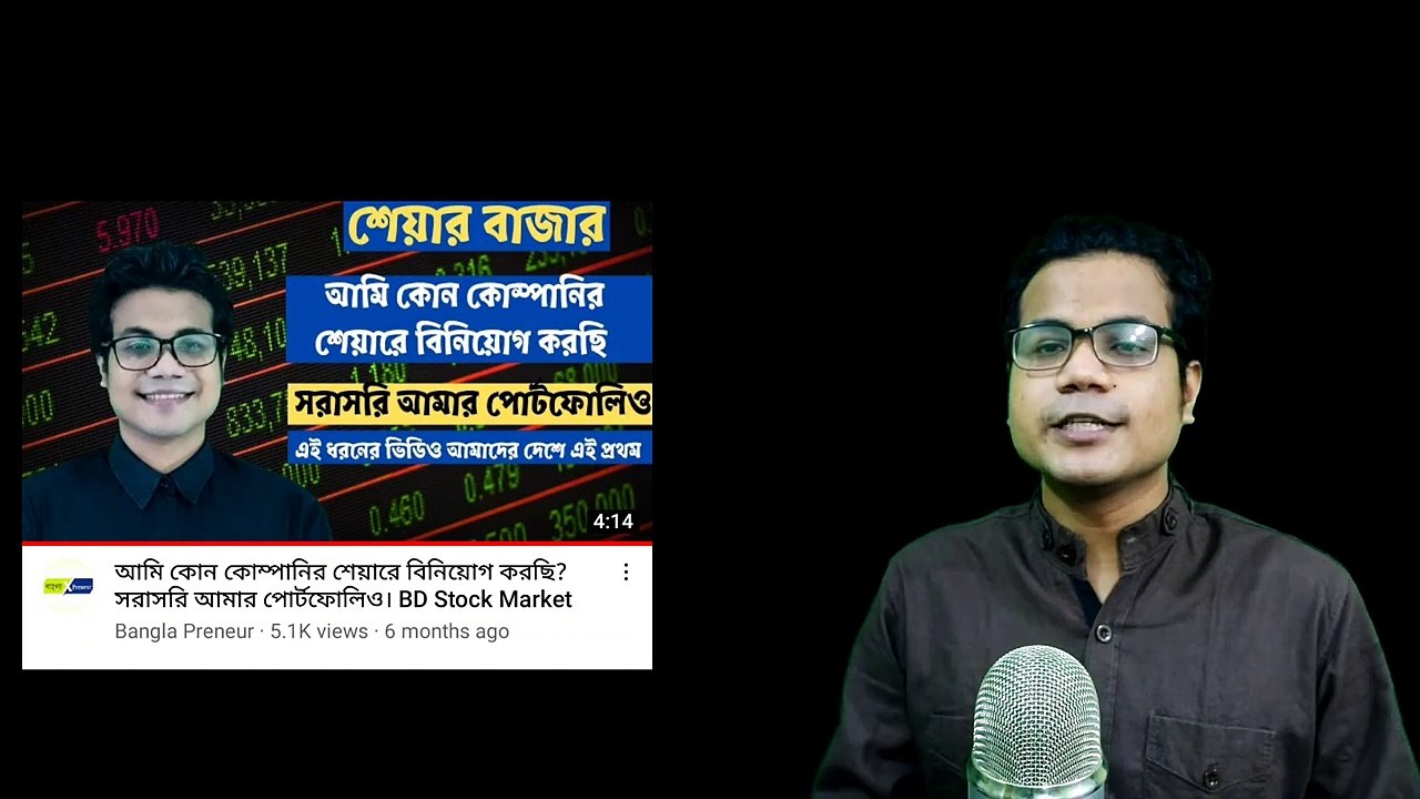 শেয়ার বাজার থেকে ৭ মাস ১২ দিনে ২৮ লাখ_ Bangladesh Stock Market _ Investing in Share Market _ Income