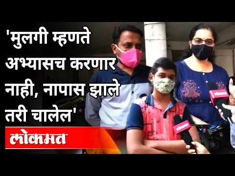 10वी'चे विद्यार्थी आणि पालक सरकारला वैतागले | 10th Class Student | Varsha Gaikwad | Maharashtra