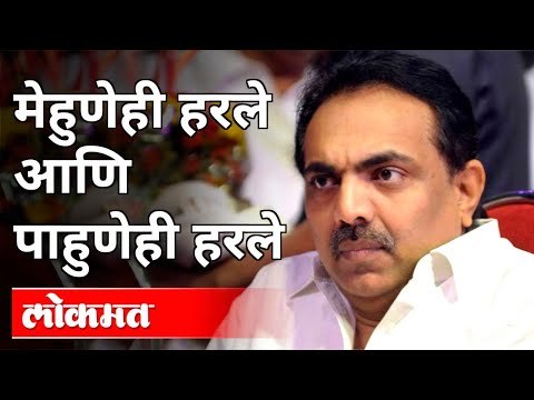 मेहुणेही हरले आणि पाहुणेही हरले |Jayant Patil Relative Loss In Gram Panchayat Elecation |Maharashtra