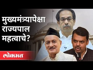 राज्यपालांपेक्षा मुख्यमंत्री महत्वाचे आहेत का? Devendra Fadnavis | Maharashtra Budget Session 2021