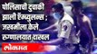 पोलिसाची दुचाकी झाली Ambulance | जखमीला केले रुग्णालयात दाखल | Lockdown In Pune | Pune News
