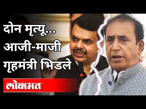 देवेंद्र फडणवीस आणि अनिल देशमुख विधानसभेत का भिडले? Devendra Fadnavis VS Anil Deshmukh | Vidhansabha