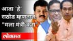 हरीभाऊ राठोड मला मंत्री करा असे का म्हणत आहेत? Sanjay Rathod | Pooja Chavan Case | Maharashtra News