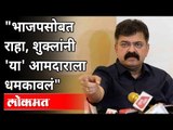 भाजपसोबत राहा,  शुक्लांनी 'या' आमदाराला धमकावलं | Jitendra Awhad on Rashmi Shukla | Maharashtra News