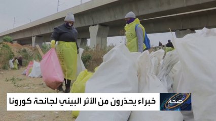 جائحة كورونا تفاقم أزمة النفايات في العالم!