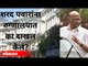 शरद पवारांना रुग्णालयात का दाखल केले? Sharad Pawar Admitted In Breach Candy Hospital | Maharashtra