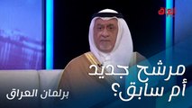 مرشح جديد أم سابق.. فاز سابقا أم لا.. الشيخ شعلان الكريم يجيب.
