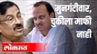 Sudhir Mungantiwar, चुकीला माफी नाही | Ajit Pawar | Vidhansabha | Maharashtra News