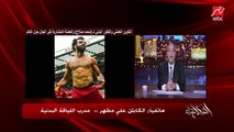 عمرو أديب يمزح مع علي مظهر: صلاح نسبة دهونه 6% وانا في رينج 10%