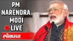 LIVE: PM Narendra Modi on Corona Virus | पंतप्रधान मोदी कोरोनाबद्दल संबोधित करताना थेट प्रक्षेपण